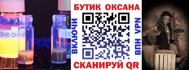 blacksprut маркетплейс Лениногорск Бутират жидкий экстази