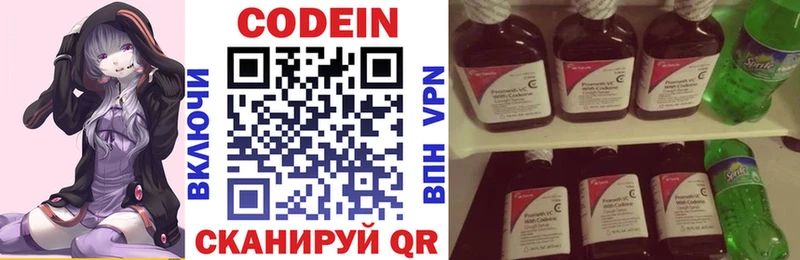 купить наркотик кракен ONION Кодеин Purple Drank Лениногорск
